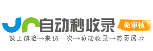 网址速览网 - 收录网址导航，自助更智能